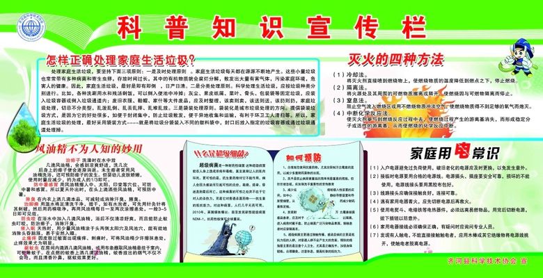 宁远：科普知识进校园惠及学子