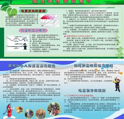 科普知识进校园